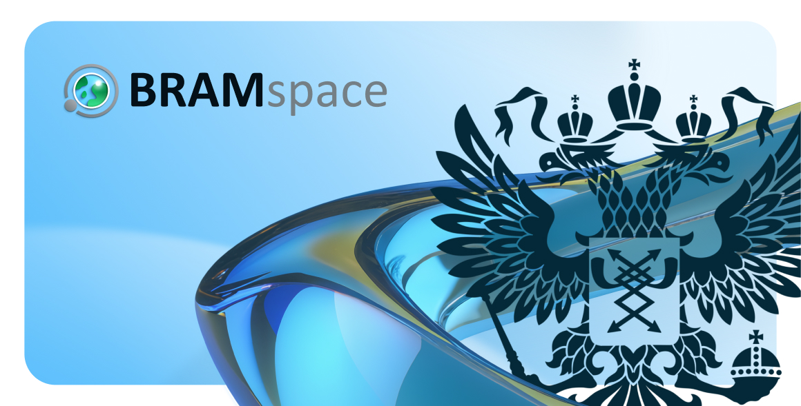 BRAMspace в&nbsp;реестре российского программного обеспечения