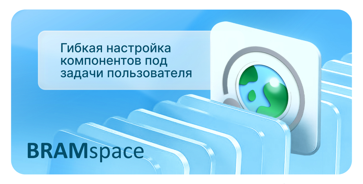Возможность выбора и&nbsp;поставки отдельных подсистем